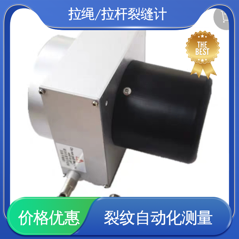 拉绳位移计 屏蔽线缆 结构物开合度 自动化监测