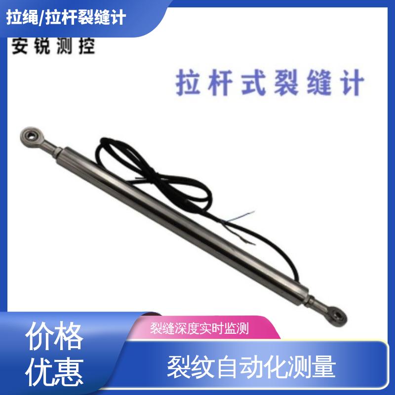 多点位移计 古建筑裂痕 埋入式裂缝计 7*24小时全天测量