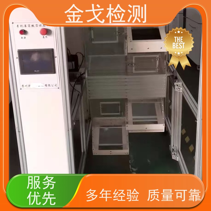 金戈检测 0.5米手机滚筒跌落试验机 电路板抗折疲劳测试 非标定制