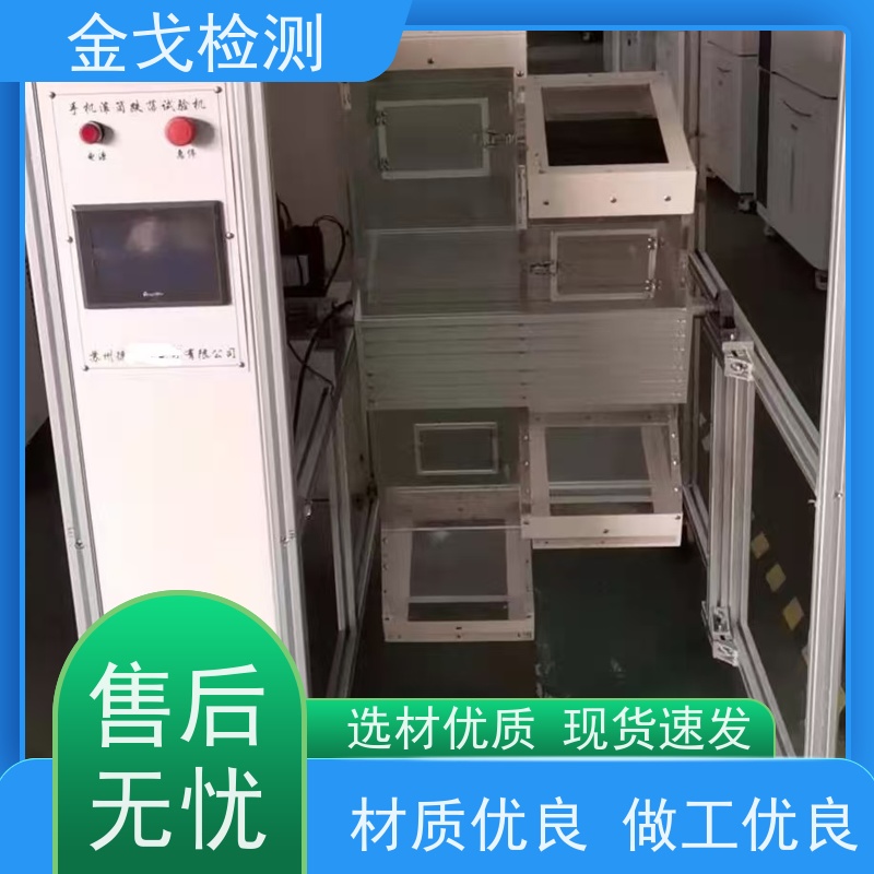 金戈检测 滚筒跌落测试仪 柔性板耐折耐弯试验 按需求定制