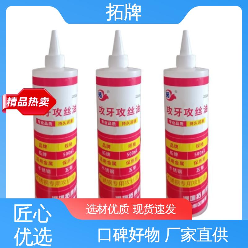  铸铁防锈处理 实力厂家 铝合金微乳切削液 拓牌