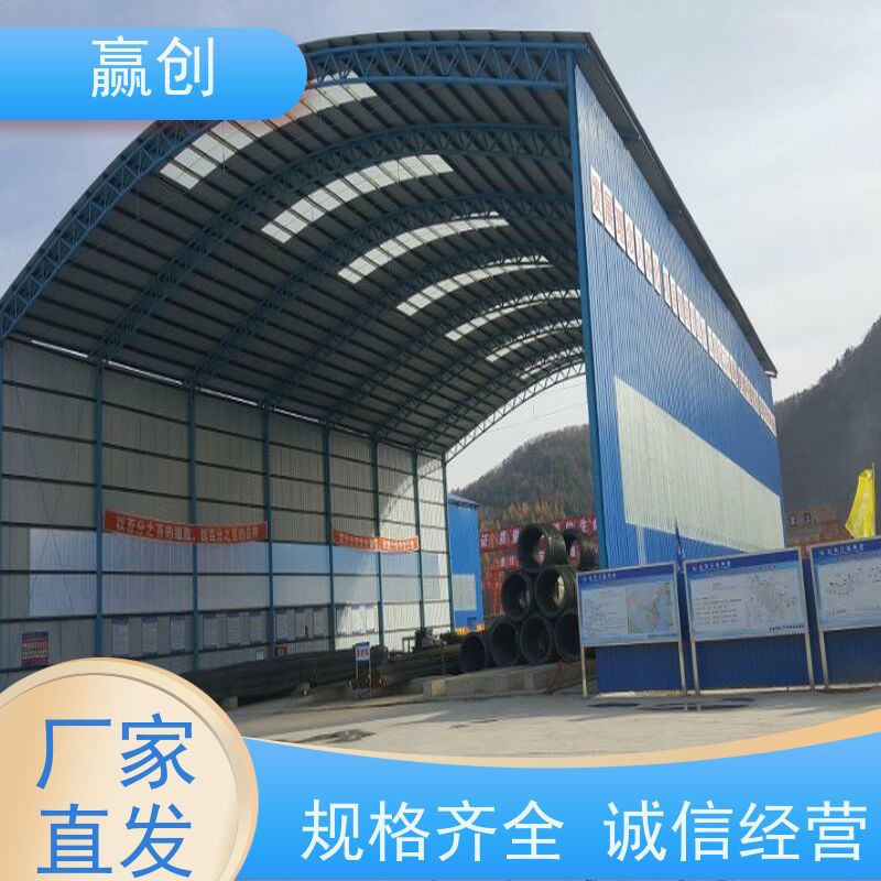 赢创 料场大棚图片 钢筋加工加固 施工快捷 上门测量