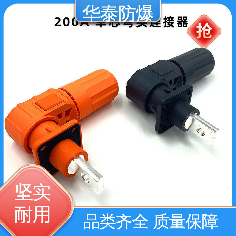 华泰电气 阻燃耐寒 质量精选 规格齐全 储能连接器 高压