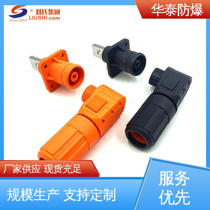 质量精选 规格齐全 橙色 阻燃耐寒 连接器 华泰电气