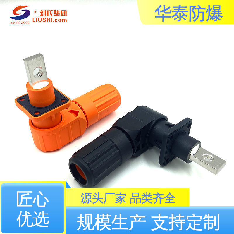 华泰电气 储能连接器 接线式 质量精选 规格齐全 犍位防摔