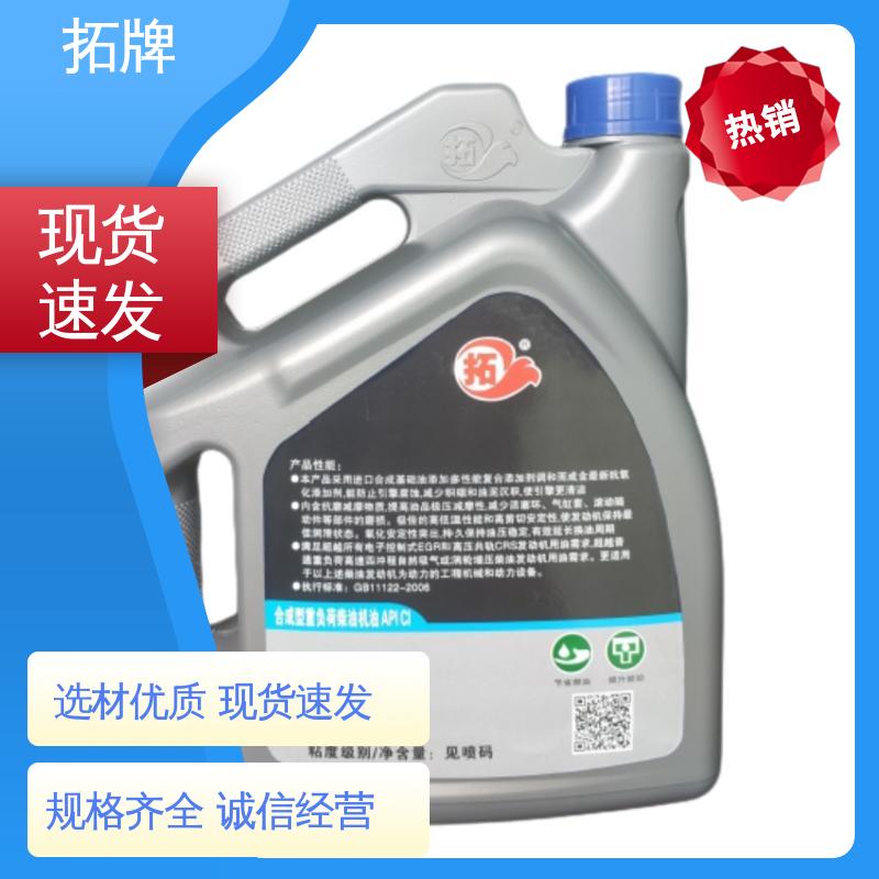 拓牌 擎挚半合成汽油机油SL 实力厂家 车辆变速器油