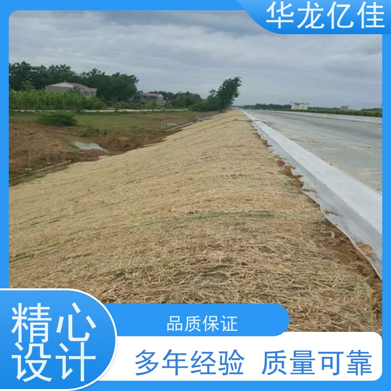 国标 护坡草毯 荒漠治理植被固土 华龙亿佳供应