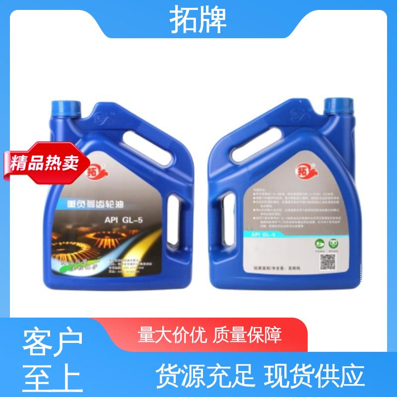 拓牌 重负荷车辆齿轮油 工业黄油 抗氧化抗腐蚀