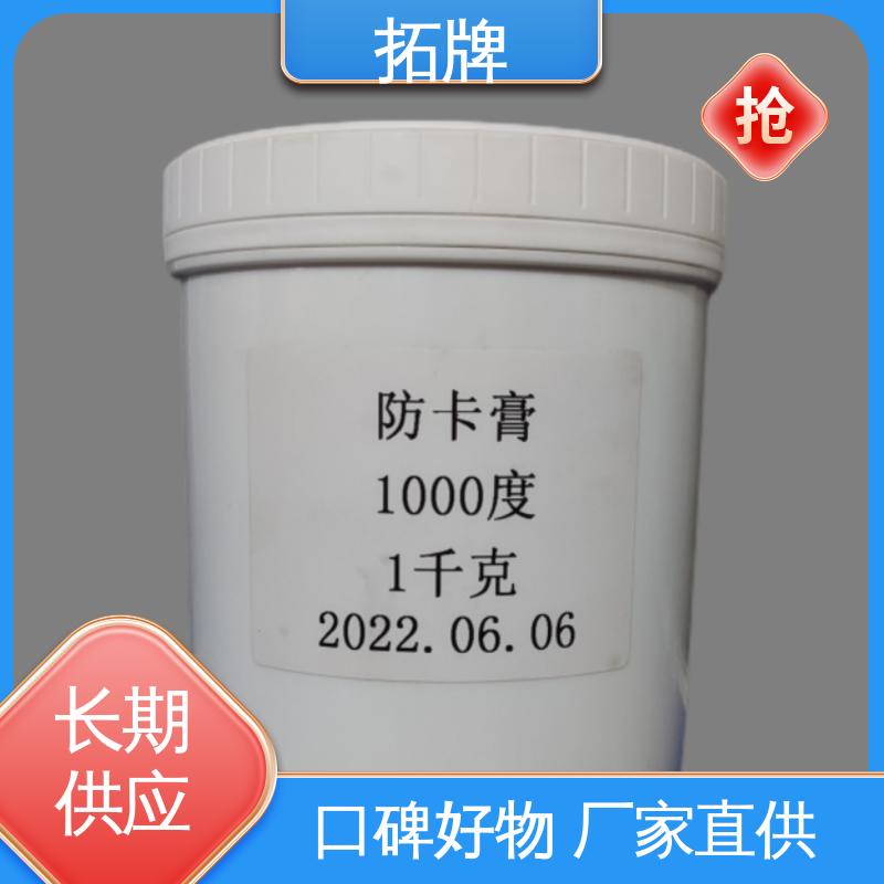  实力厂家 轴承齿轮工业黄油润滑脂 车辆底盘用油 拓牌