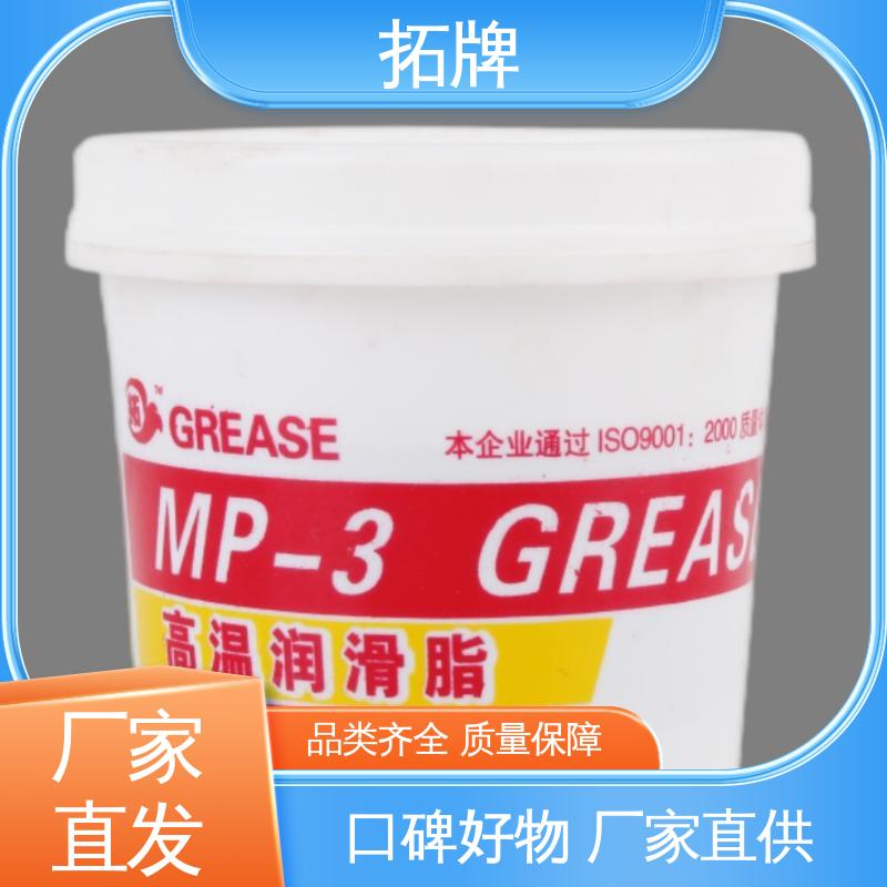 合成食品级低温白色脂 现货全国可发 挖机齿轮轴承工业高温黄油 拓牌