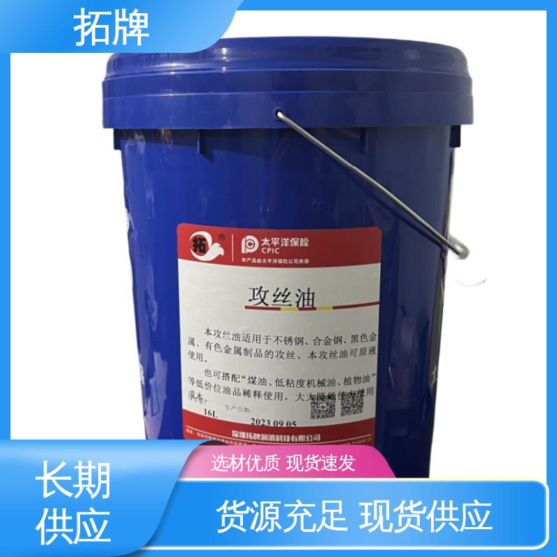 微乳水性切削液 现货全国可发 机械设备防锈 拓牌