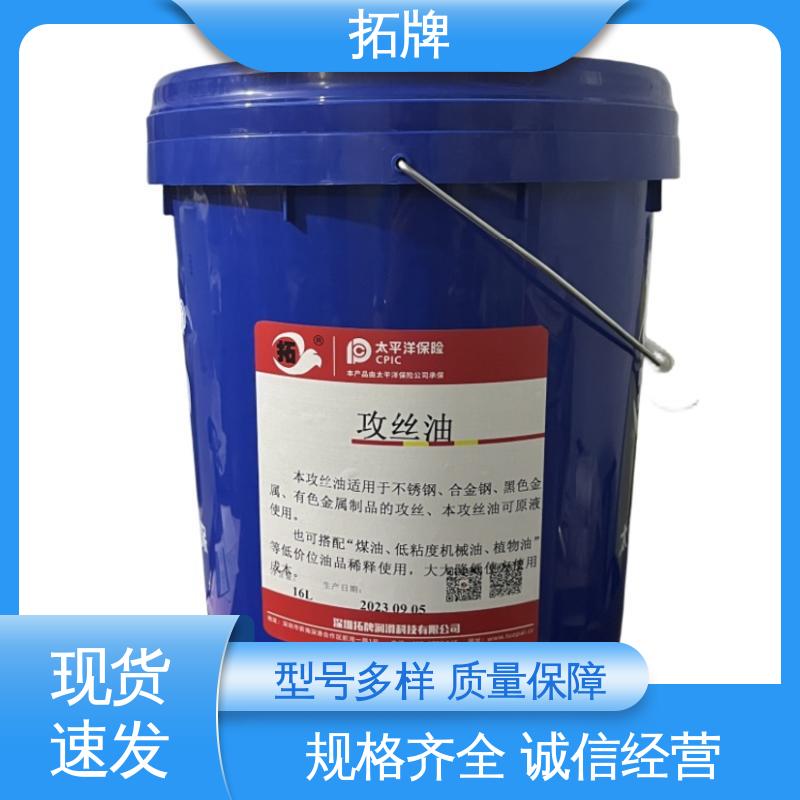 拓牌 有色金属防锈 产品线齐全 全合成微乳切削液