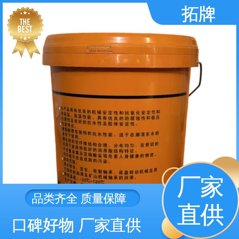 传动制动用油 轴承齿轮工业黄油润滑脂 实力厂家 拓牌
