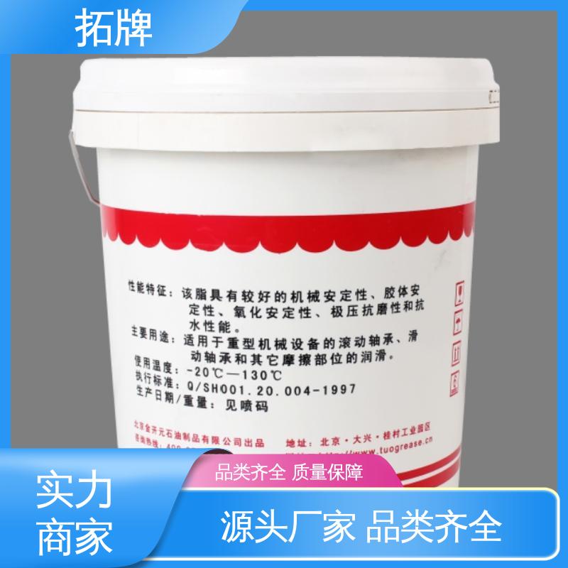 现货全国可发 工业黄油 轴承齿轮白色油脂 拓牌