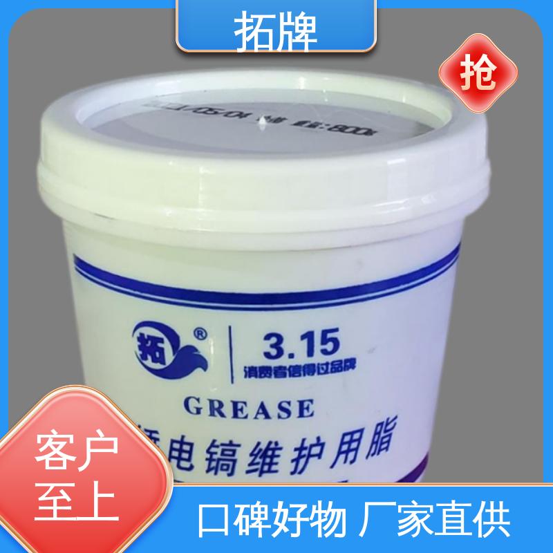 轴承齿轮工业黄油润滑脂 现货全国可发 轿车卡车专用 拓牌