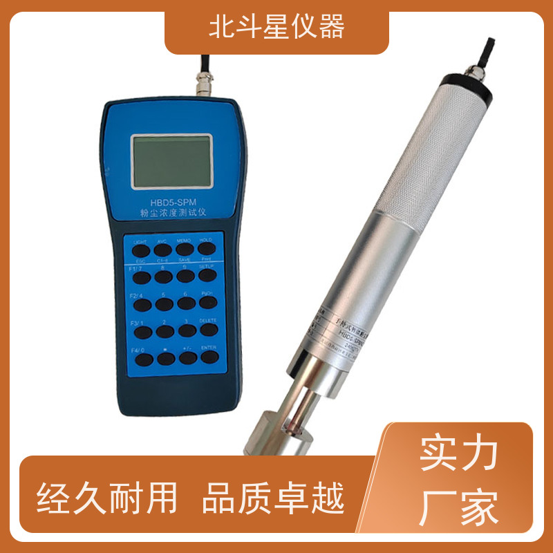 北斗星仪器 便携式 粉尘测定仪 操作规程 厂家货源