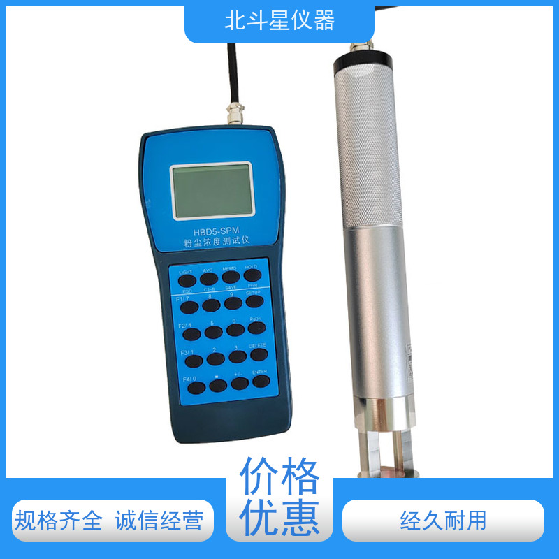 北斗星仪器 便携式 作业场所粉尘浓度测试仪 30多年品牌制造商