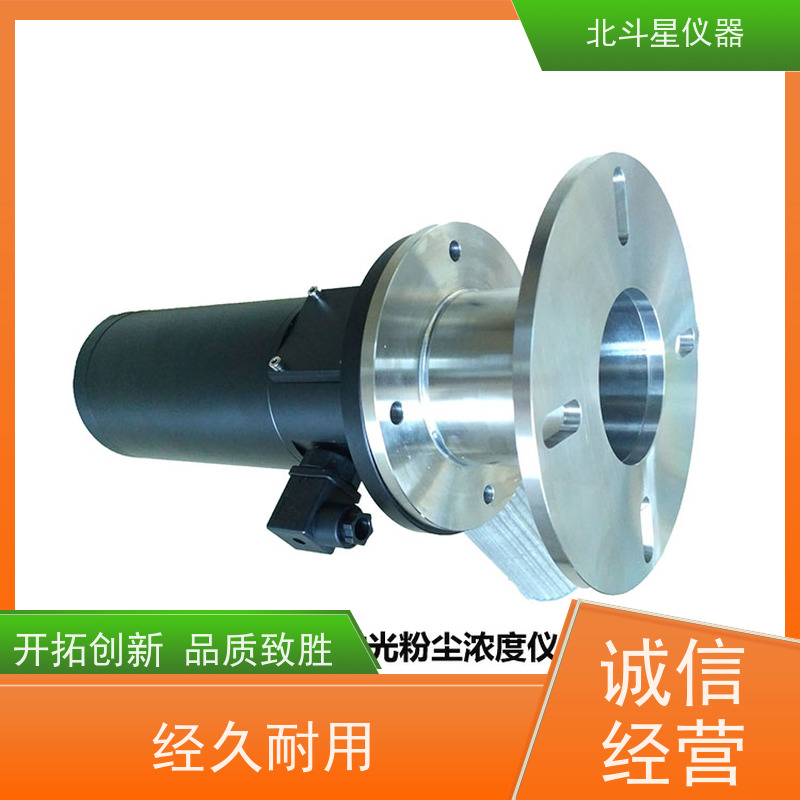 北斗星仪器 壁挂式 粉尘检测分析仪 实力厂家 独立研发