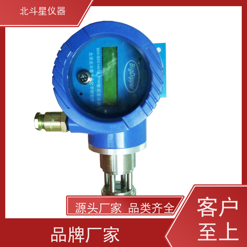 北斗星仪器 在线式 高温烟道粉尘监测仪 技术源头 30年磨一剑