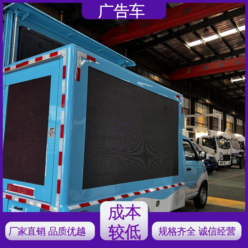 高价回收 LED广告车 画面清晰 可根据需要定制 液压升降舞台车