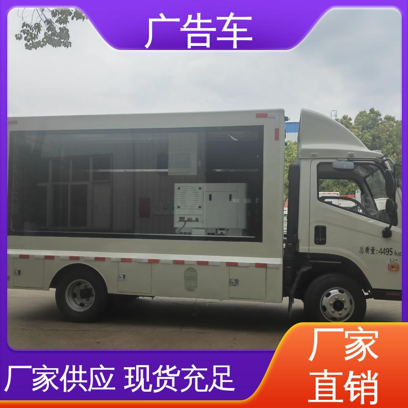 表演车 可根据需要定制 二手广告车 适用范围广 回收
