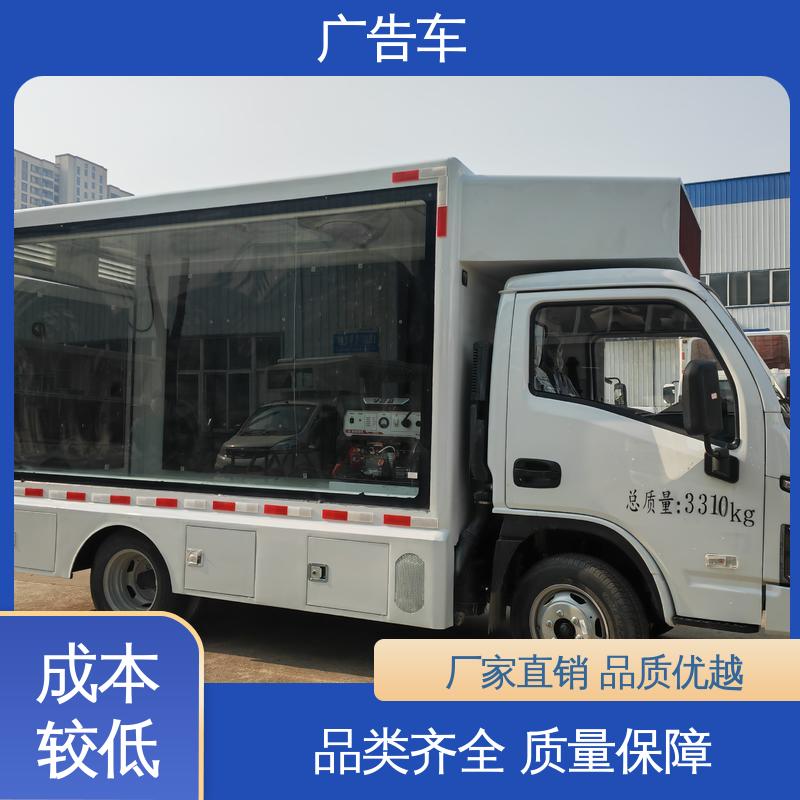画面清晰 移动媒体宣传车 小型舞台车 送车上门 旧车置换