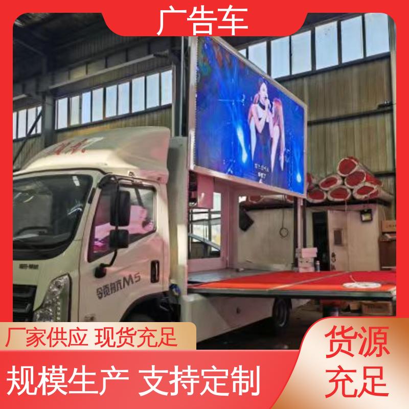 旧车换新 舞台车 适用范围广 LED广告车 全国可上户