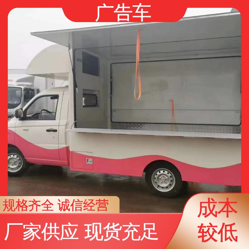 放映演出车 高清户外显示屏 全国可上户 以旧换新
