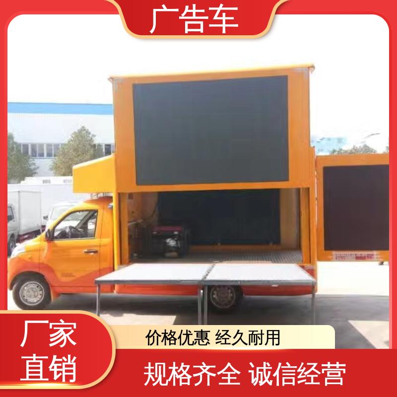 高价回收 送车上门 流动舞台车 P4P5彩屏可选 移动媒体宣传车