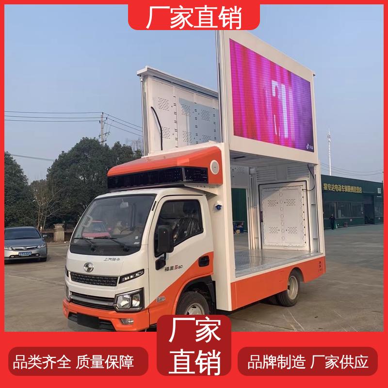豪沃 流动广告宣传车 送车上门 高清户外显示屏 舞台车