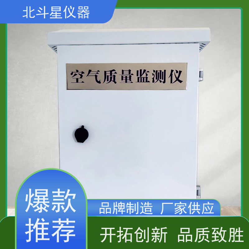 北斗星仪器 接线图展示 使用说明 wAir2000SR 空气质量监测设备
