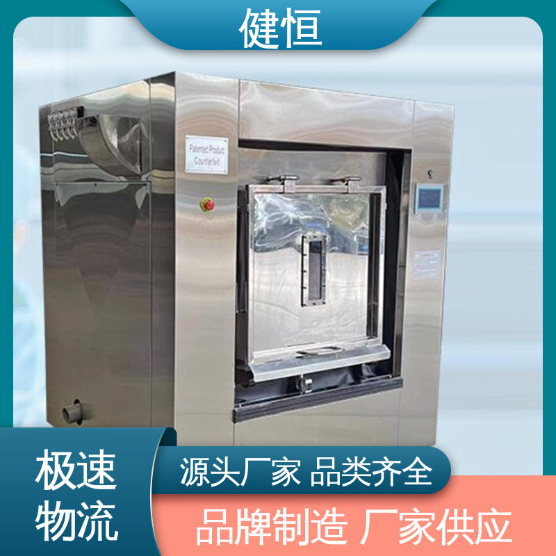 健恒 100公斤 净化服水洗机 智能操控 一键控制 干洗店设备