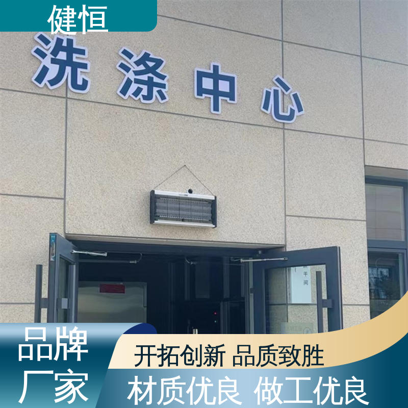 健恒 100公斤 洁净服清洗机 智能操控 一键控制 防疫酒店宾馆用