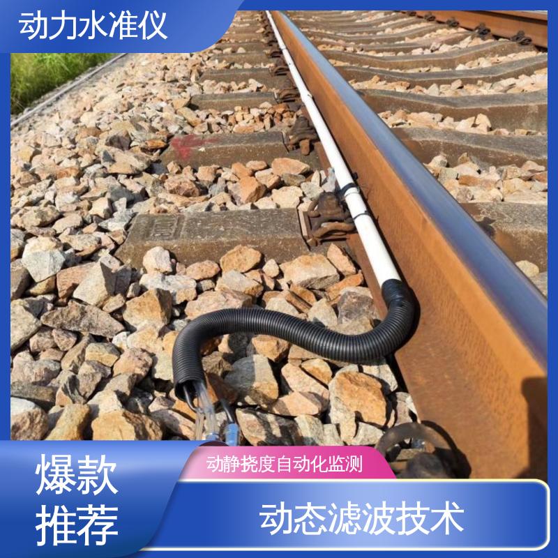 自动化监测 硅压式动力水准仪 储液罐气管液管 隧道施工动态振动沉降