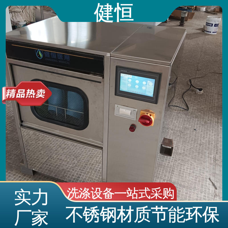 健恒 机构洗鞋机 手术鞋清洗烘干机 变频悬浮 噪音小 厂家直供 支持定制