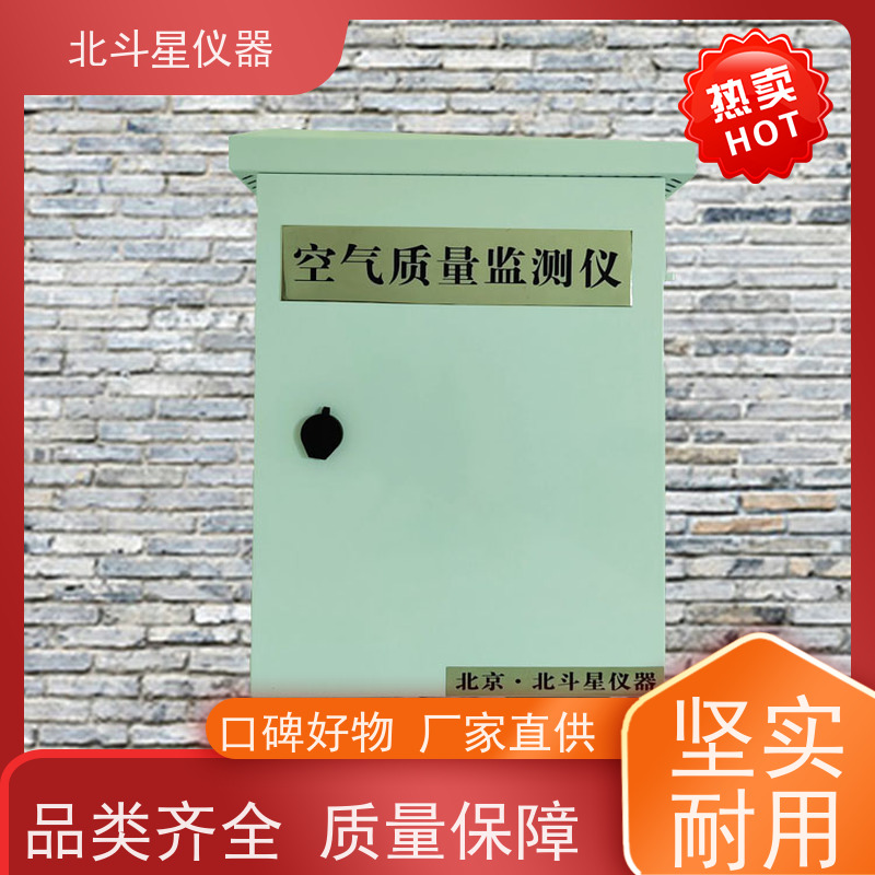 北斗星仪器 有毒空气检测仪 接线图展示 使用说明 智能防空监测设备