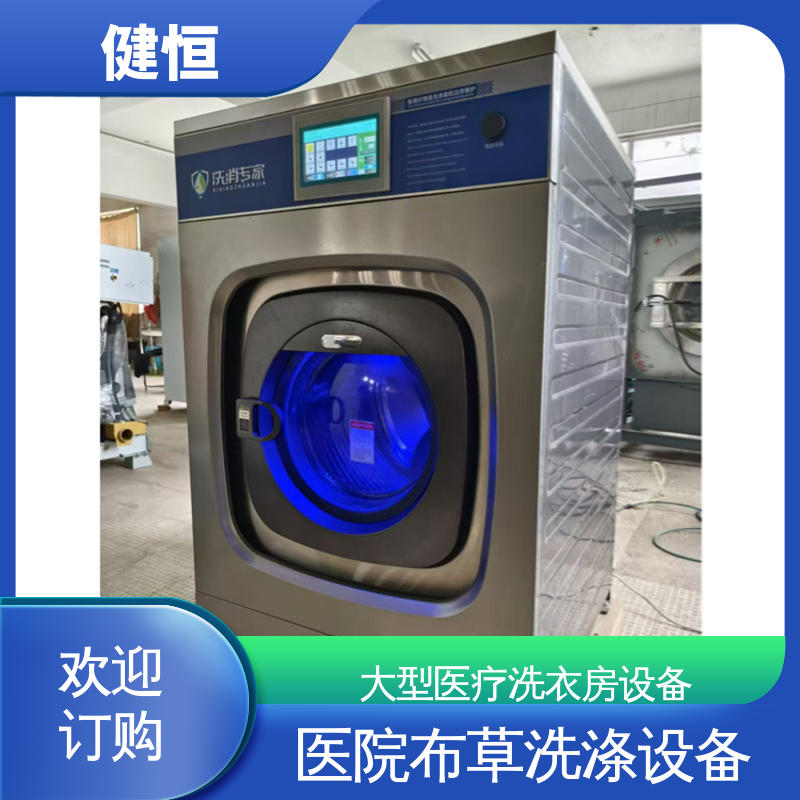 健恒 纯铜电机 不锈钢隔离式洗衣机 节能高效 源头工厂 支持定制
