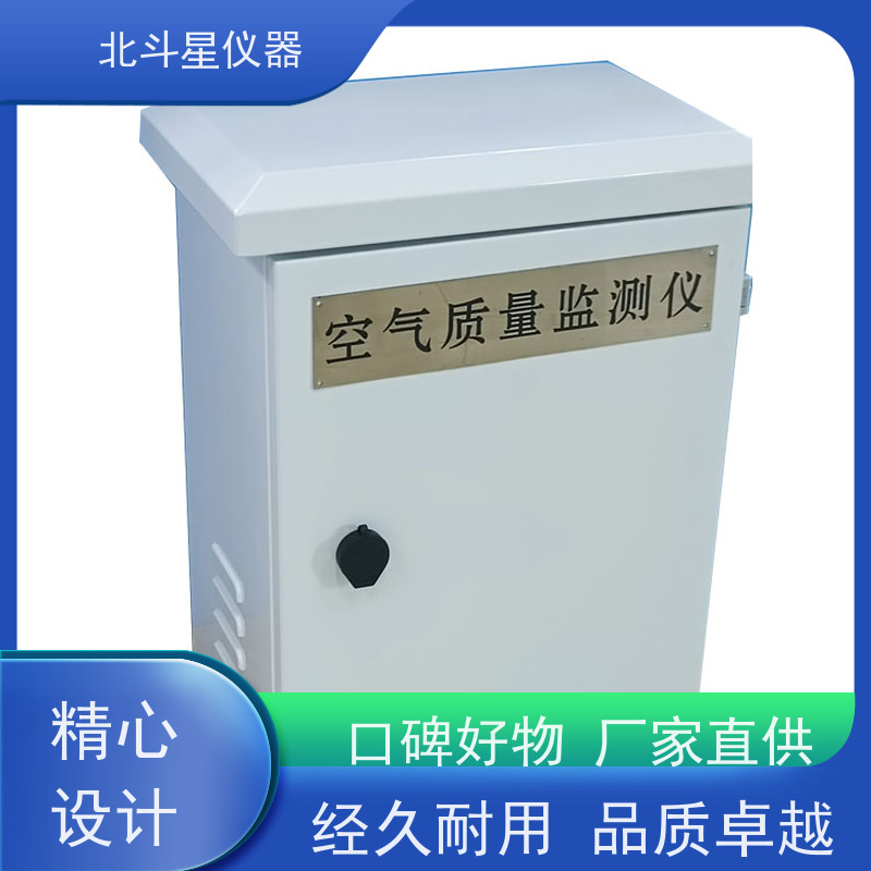 北斗星仪器 人防通风用空气检测仪 货源充足 售后无忧 学校环境监测