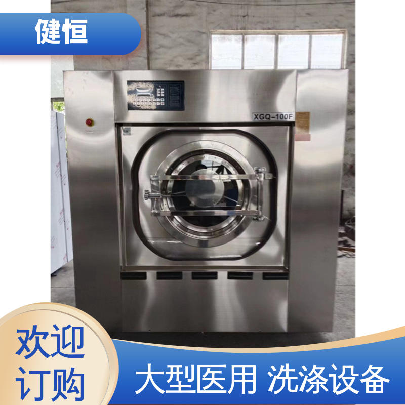 健恒 智能变频 隔离洗脱一体机? 节能高效 源头工厂 支持定制