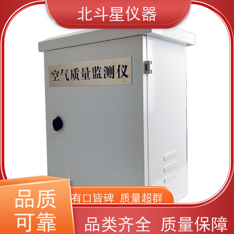 北斗星仪器 多功能空气质量检测仪 带声光二重报警 固定场所安装
