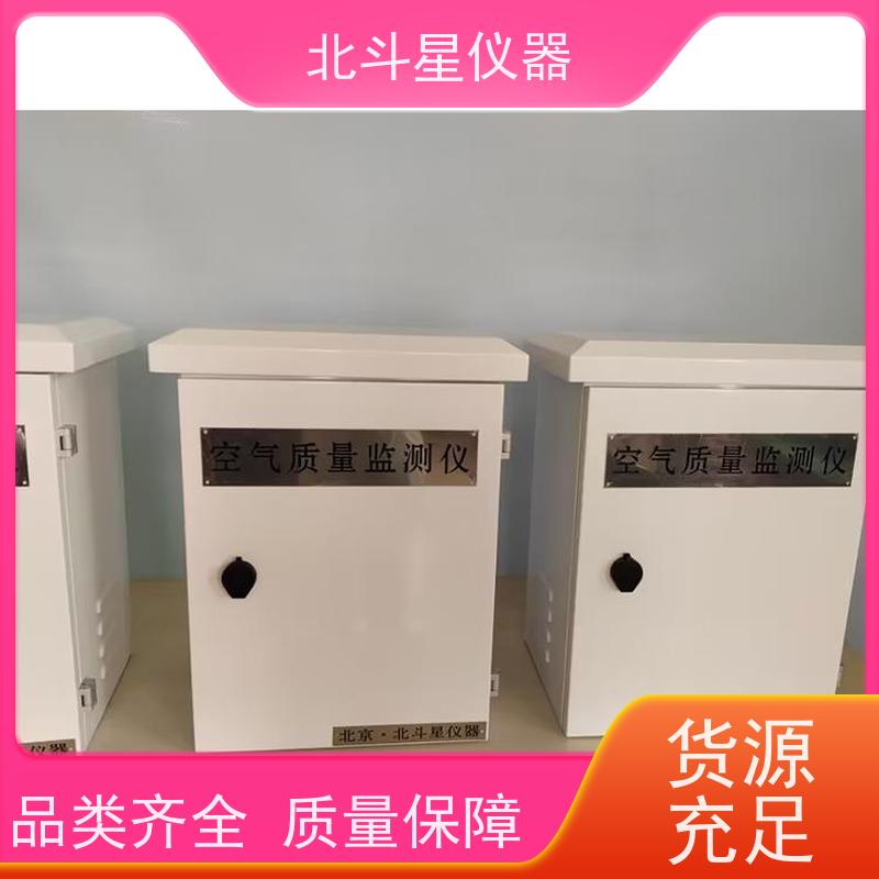 北斗星仪器 固定场所安装空气质量检测设备 坚固耐用 诚信经营