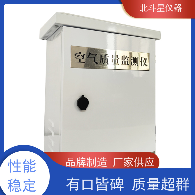 北斗星仪器 wAir2000SR 空气质量监测装置 坚固耐用 诚信经营