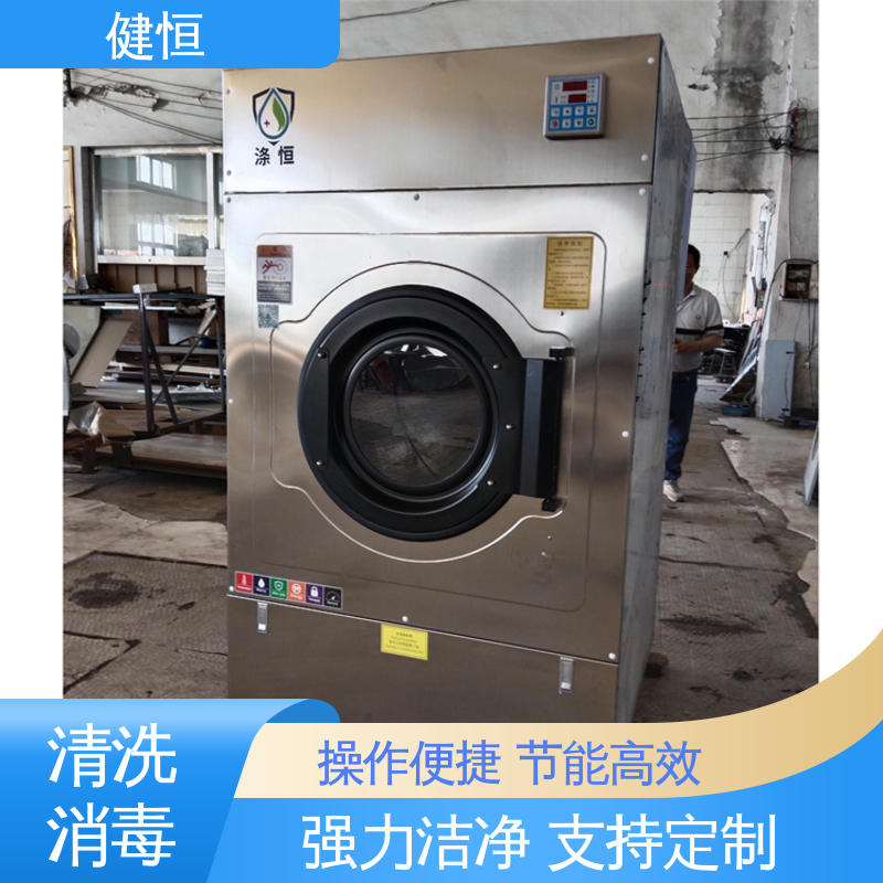 健恒 1000L 洗消中心消毒机 操作便捷 节能高效 源头工厂 支持定制