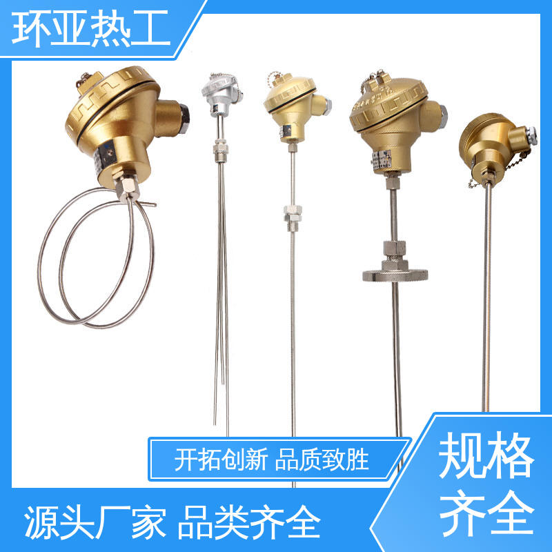 环亚 电阻探头 采购 耐高温 铠装热电偶温度传感器