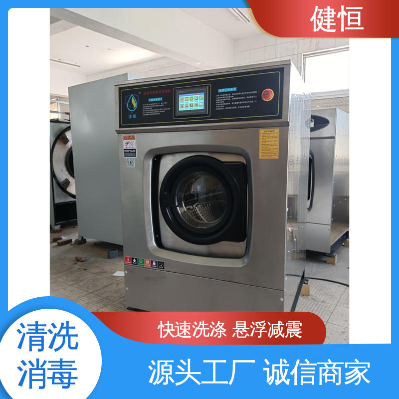 健恒 洗脱机 抹布拖把洗消机 智能控制 一键操作 源头工厂 支持定制
