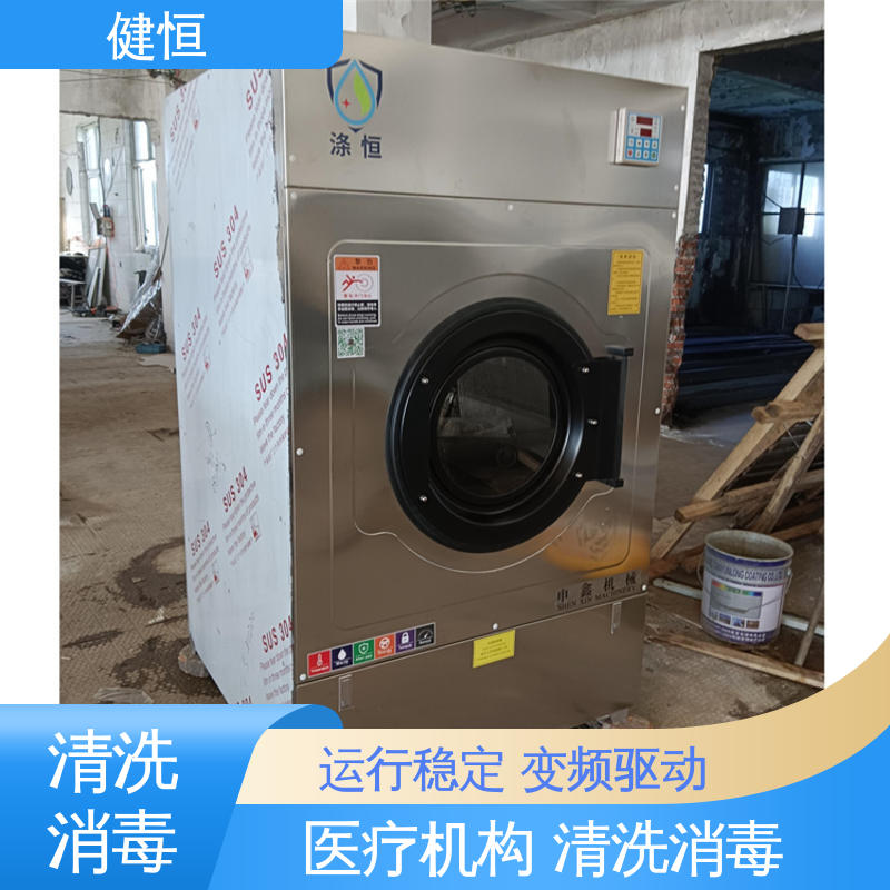 健恒 洗涤机械 织物清洗消毒设备 操作便捷 节能高效 源头工厂 支持定制