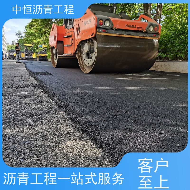 中恒 小区路面改造 沥青路 面建设 马路修建 抗压耐高温