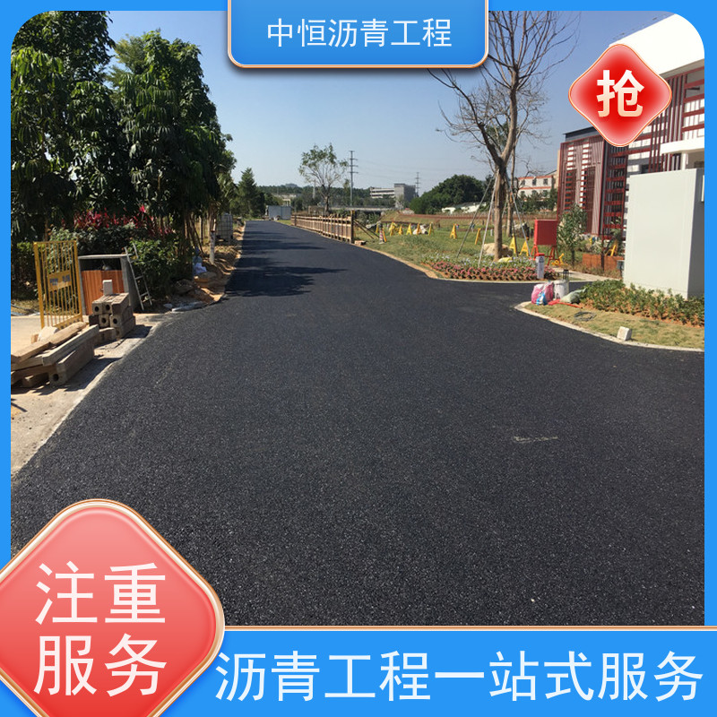 中恒 小区路面改造 沥青路 面 道路翻新 施工简便 款式齐全