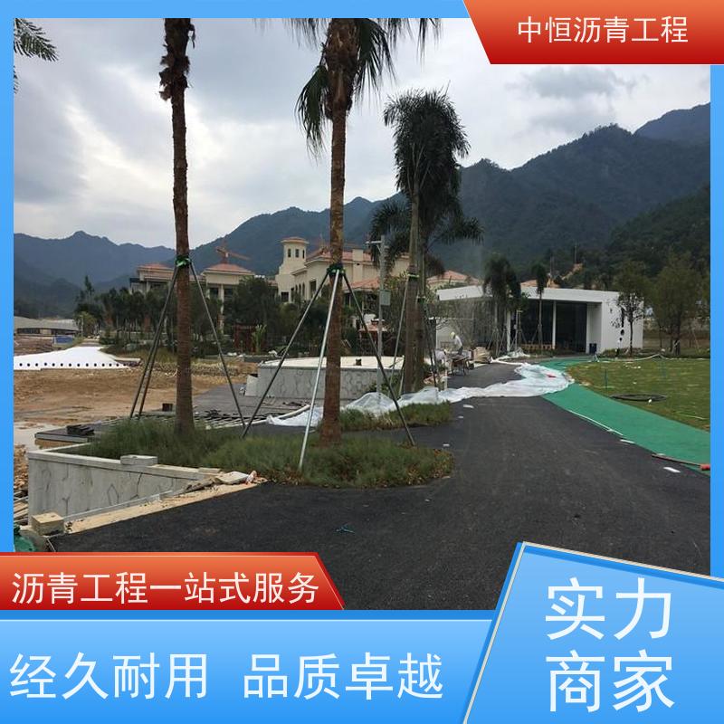 中恒 小区路面改造 沥青路 面 道路翻新 抗压耐高温