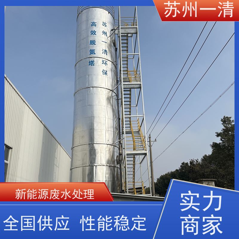 高浓度污水处理 脱氮设备 成熟的服务体系 污染物去除效率高 达标快
